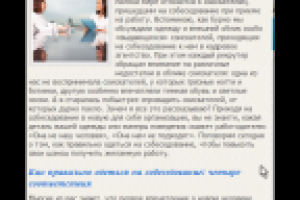 Как одеться на собеседование.