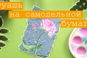 Обложка для видео на YouTube