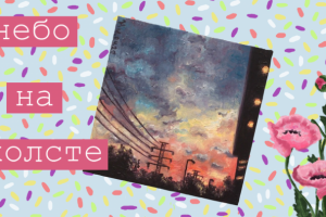 Обложка для видео на YouTube