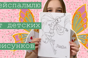 Обложка для видео на YouTube