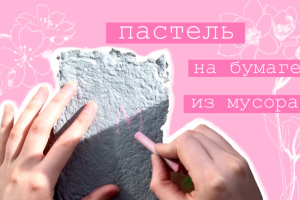 Обложка для видео на YouTube