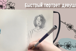 Обложка для видео на YouTube