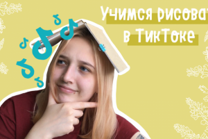 Обложка для видео на YouTube