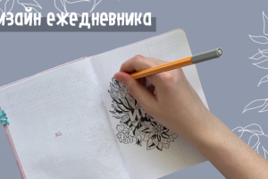 Обложка для видео на YouTube