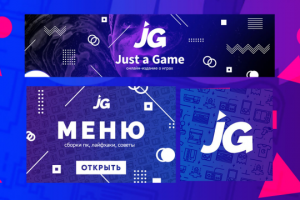 Обложка, аватарка и закрепленный пост JG.