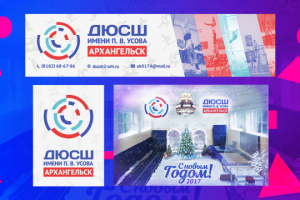 Оформление сообщества ДЮСШ