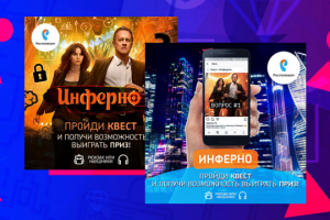 Оформление поста Instagram для Ростелекома