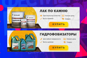 Баннеры для смесителей.