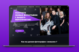 Лендинг для фотостудии на Тильде