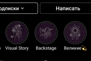 Дизайн Инстаграм