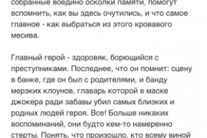 Описание игры для gig-torrent