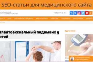 SEO-тексты