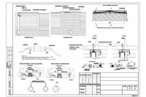 Работа 2617334