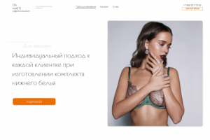 Лендинг нижнего белья