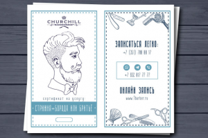 для барбершопа