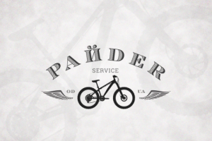 РАЙDER, велоремонт Одесса