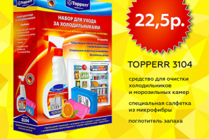 Баннер товара