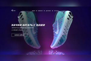 Landing Page по продаже обуви