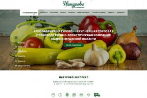 Главная страница магазина "Натурово Агрофабрика"
