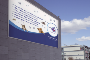 Баннер для вет.клиники