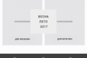 Прототип  для планшета