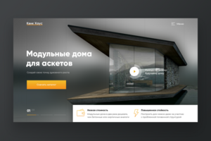 Квик Хаус — модульные дома