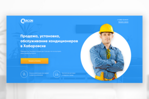 ARCON — установка, ремонт и обслуживание кондиционеров