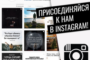 Качественный баннер для инстаграма