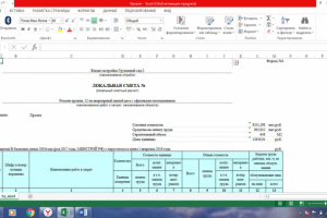 Работа 3785954