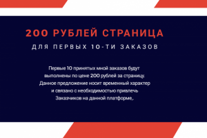 Работа 3827657