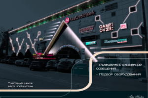 Фасад Торгового центра