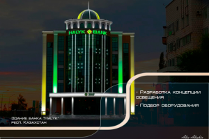 Здание банка