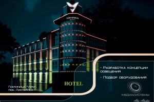 Гостиница "VERA", п. Листвянка