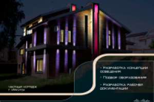 Частный коттедж