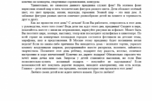 Защити ребёнка