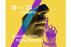 Промо мероприятия