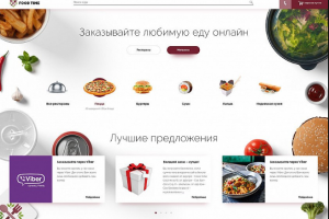 Сервис Заказа Еды