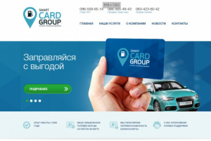 Корпоративный Сайт Для Топливной Компании