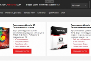 Обучение Создание Сайтов С 0