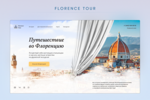 Дизайн первого экрана LP для туристического агентства