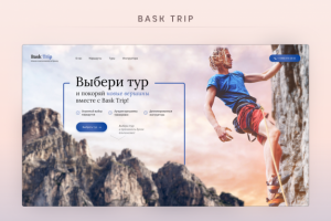 Дизайн первого экрана landing page для школы скалолазания