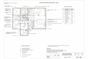 план светильников
