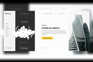 Корпоративный сайт строительной компании