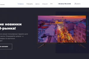 Интернет магазин электроники