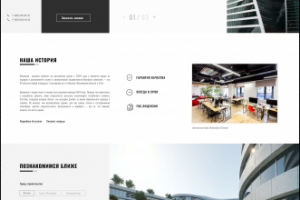 Корпоративный сайт строительной компании