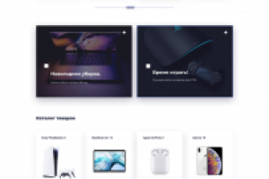 Интернет магазин электроники