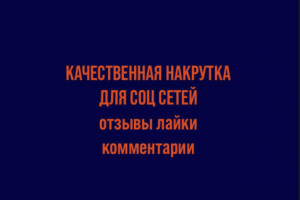 Работа 4113266