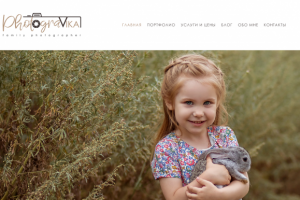 Сайт для фотографа