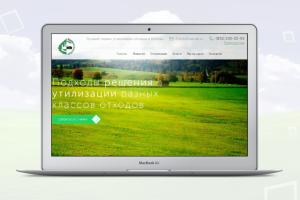 Утилизация отходов