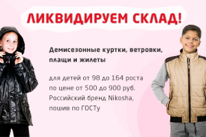 Баннер для детской 3